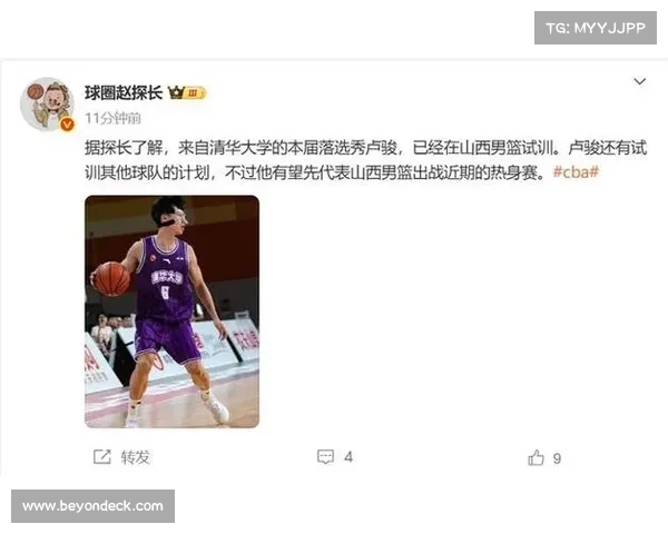 清华大学落选秀卢骏将参加山西热身赛 并计划试训其他球队 清华大学落选秀卢骏将参加山西热身赛 并计划试训其他球队